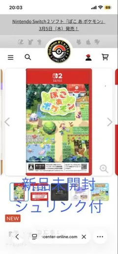 新品未開封 あつまれどうぶつの森 Nintendo Switch ソフト