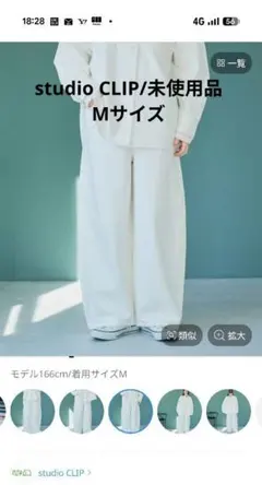 studio CLIP/バギーバレルデニムパンツ