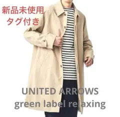 新品未使用 ナイロンオックス ラグラン ステンカラーコート グリーンレーベル