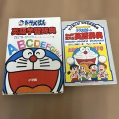 도라에몽 英語学習辞典「 도라에몽 のまんがで覚える英語辞典」