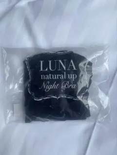 LUNA natural up Night Bra ブラック2点セットのサムネイル