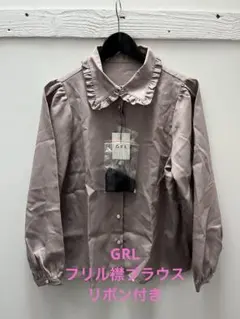 GRL フリル付き襟 長袖ブラウス　リボン付き
