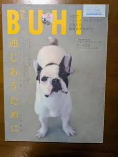 Buhi vol.11 (特集:通じあうために)