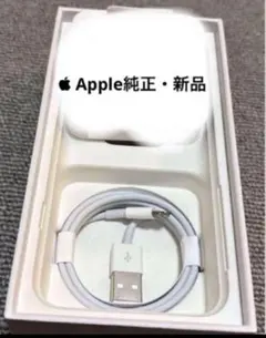 純正 Lightningケーブル