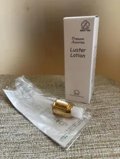 新品未使用　アシュラン　ラスターローション ポンプ付き】新 アシュラン ラスターローション リニューアル