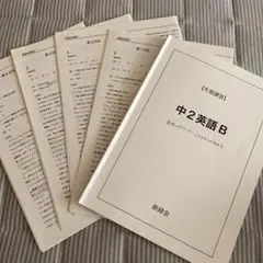 2026年最新】鉄緑会冬期講習の人気アイテム - メルカリ
