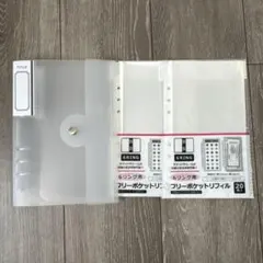 【セット】セリア 6リングバインダー フロスト フリーポケットリフィル セット