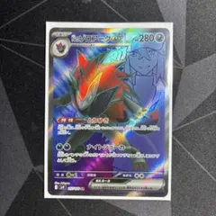 Nのゾロアークex SR SV9 バトルパートナーズ 117/100