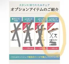 88鍵盤 電子ピアノ 本体 譜面台のサムネイル