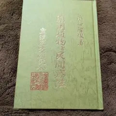 Item thumbnail for item 9fb51a64-a93d-467d-88ad-4a90d4c50280