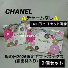 ●２個●シャネル 母の日2026限定ギフトボックス ピンクカメリア チャーム無