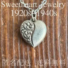 スウィートハートジュエリー　40s WW2　シルバー　勿忘草　渦巻き