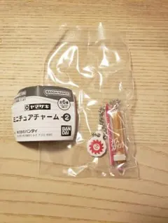 ヤマザキ ミニチュアチャーム ナイススティック ※新品 未開封 匿名配送