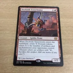 MTG 波止場の恐喝者 波止場の恐喝者 (Dockside Extortionist) · Commander 2019 (C19
