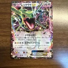 レックウザEX：月刊コロコロコミック4月号 付録 PROMO XYシリーズプロ…