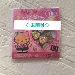 サンリオ Hello Kitty クリスタルシール 15個 おはじきシール