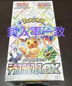 未開封　ポケモンカード　テラスタルフェスex 1BOX 封入率一致