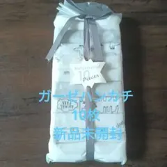 ガーゼハンカチ 10枚セット 動物柄