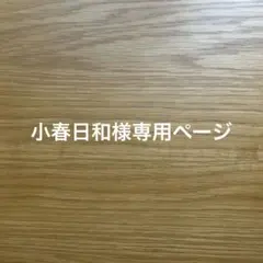 小春日和様専用ページ 小型犬用　ベスト
