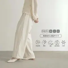 for/c 速乾　タックワイドパンツ　アイボリーMサイズ