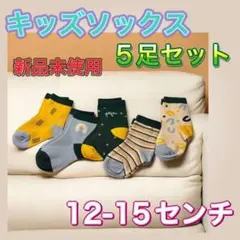 キッズ　ソックス　12-15センチ　5足セット　韓国　おしゃれ　可愛い　緑　黄色