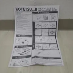 KOTETSU Mark II 虎徹 弐 空冷CPUクーラー