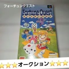 スーパーファミコン　フォーチュンクエスト　ダイスをころがせ
