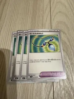 せいなるおまもり 4枚セット