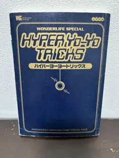 2026年最新】ハイパーヨーヨートリックスの人気アイテム - メルカリ