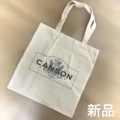新品未使用【キャンソン】CANSON 限定 フランス製 トート アート 世界堂