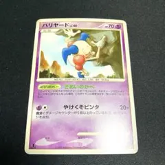 サンダー ☆ Pt3 フロンティアの鼓動 100/100 1st Edition - メルカリ