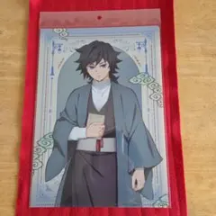鬼滅の刃明治村コラボ、クリアファイル冨岡義勇、フライヤー