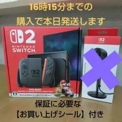 Nintendo Switch2 マリオカートワールド 　トイザらス購入