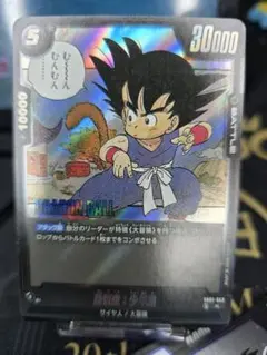 ドラゴンボール カードダス 777 いくぞ - メルカリ