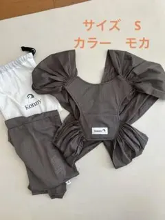 コニー抱っこ紐 AirMesh™ モカ / S
