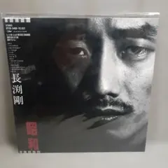 新品 7” GAGLE / 雪ノ革命 - メルカリ
