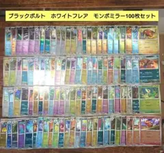 ポケモンカード　モンスターボールミラー　まとめ売り
