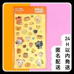 NCT WISH BAKERY DOLL 3Dステッカー ボンボンドロップシール