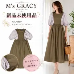 2026年最新】M'S GRACY レディース ワンピース その他の人気アイテム