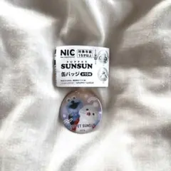 ガチャガチャ パペットスンスン ノンノン 缶バッジ