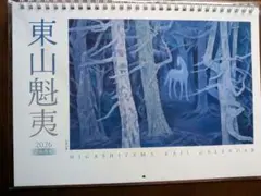 2026年最新】東山魁夷 ポスターの人気アイテム - メルカリ