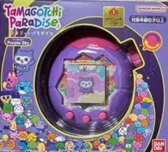 Purple Skyたまごっちパラダイス　パープルスカイ
