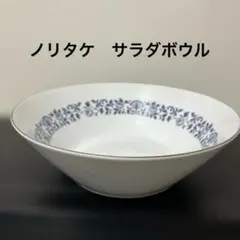 ノリタケ　サラダボウルのサムネイル