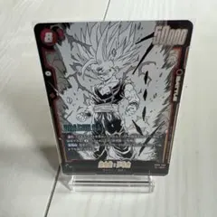 孫悟飯:少年期　SR SB02-008 マンガブースター　ドラゴンボール