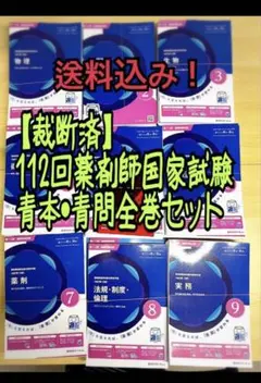 2026年最新】裁断済み 青本の人気アイテム - メルカリ