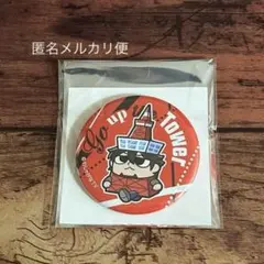 わしゃがなTV わしらと頂へ 缶バッジ 中村悠一のサムネイル