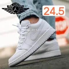 【新品24.5cm】NIKE｜エアジョーダン１LOW GS｜トリプルホワイト