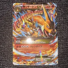 2026年最新】リザードンex cp6の人気アイテム - メルカリ