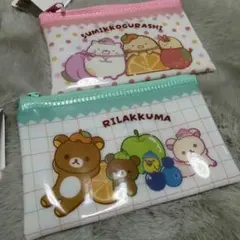 サンエックス フラットポーチ 2点セット