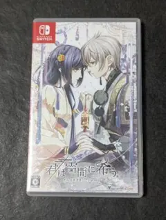 2026年最新】君は雪間に希うの人気アイテム - メルカリ